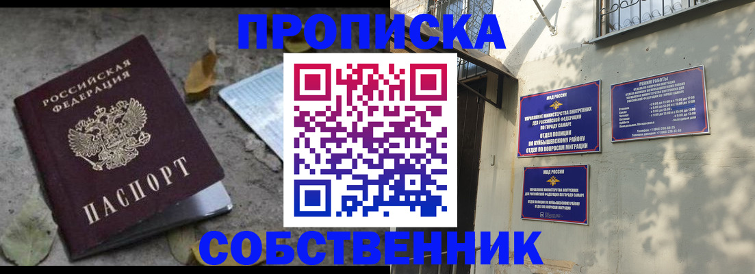 временная регистрация в квартире в Йошкар-Оле