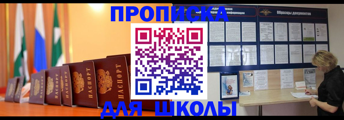 прописка для кредита в Йошкар-Оле