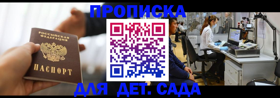 временная регистрация в Йошкар-Оле
