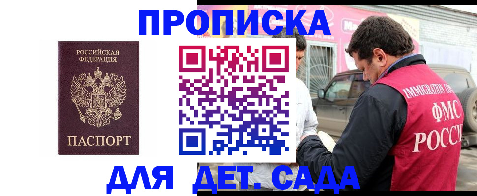 временная регистрация купить в Йошкар-Оле