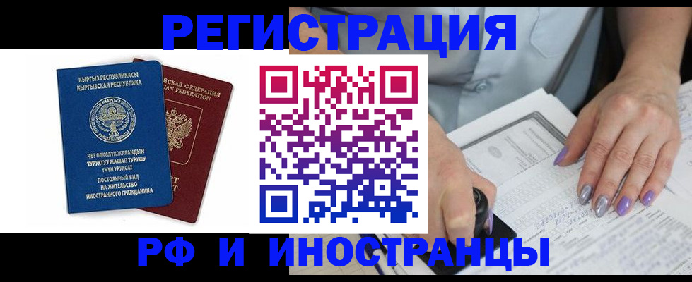 временная регистрация собственник в Йошкар-Оле