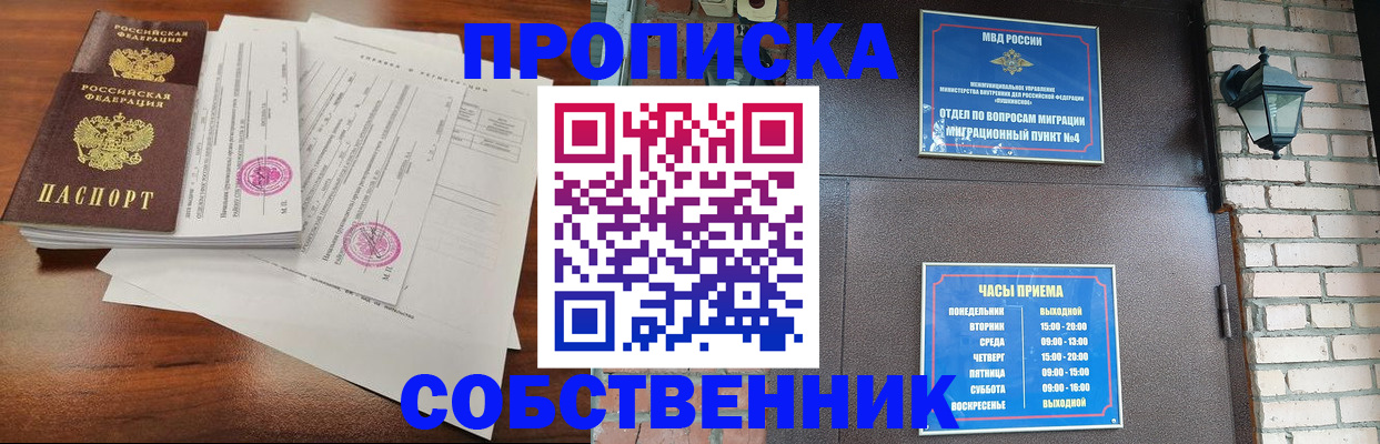 временная регистрация купить в Йошкар-Оле
