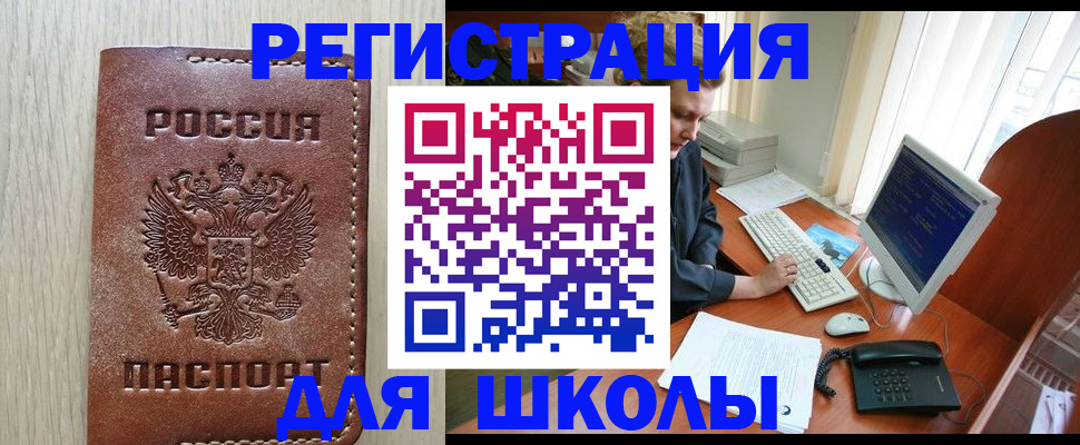 прописка в квартире в Йошкар-Оле